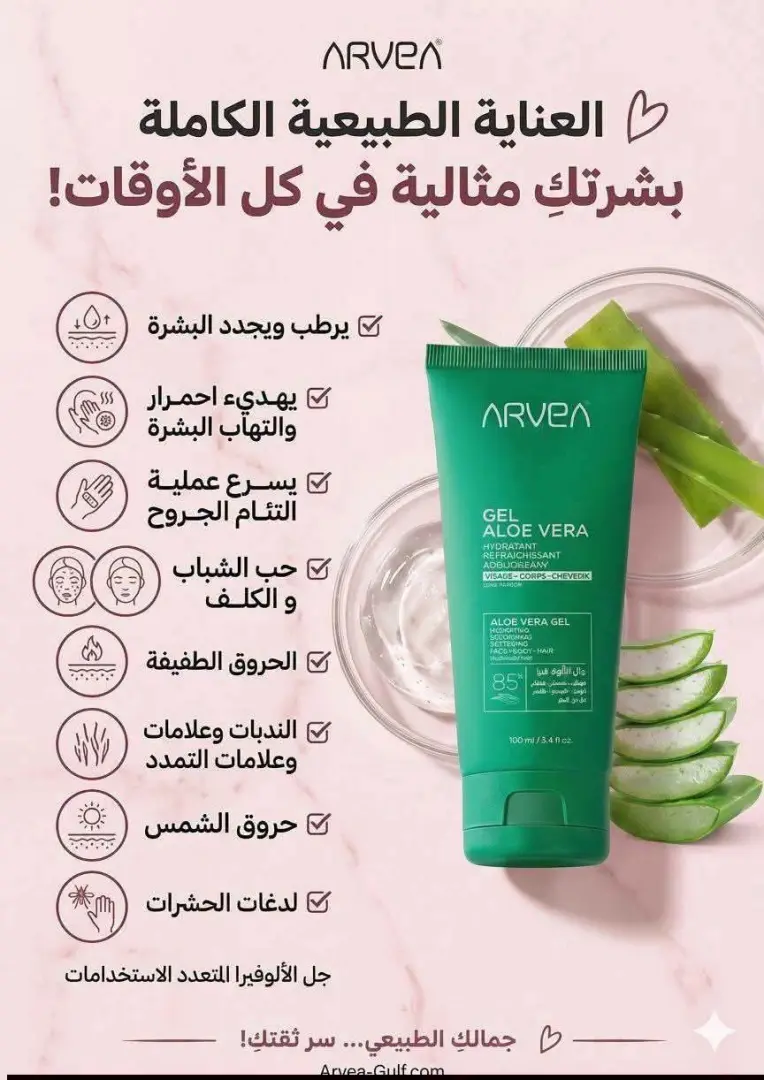 جال الألوة فيرا