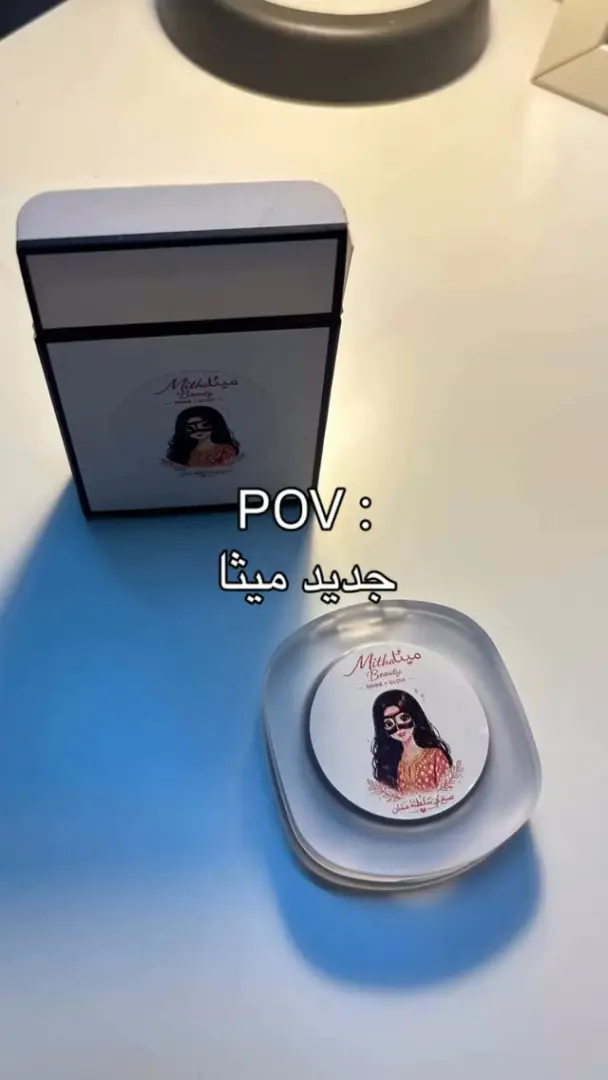 بلاشر ميثا بيوتي