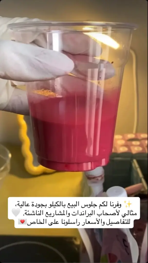 جلوس