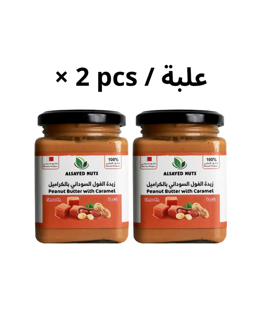 Peanut Butter with Caramel - Smooth *2 pcs