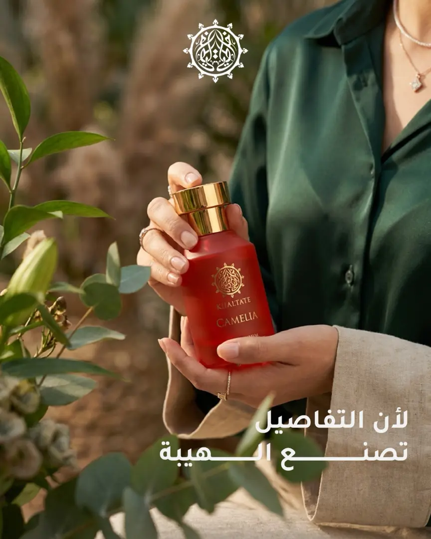 عطر كاميليا