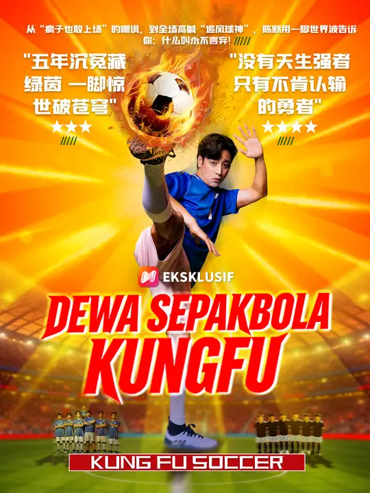 Dewa Sepakbola Kungfu