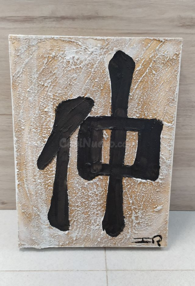 Cuadro chino (exposición)