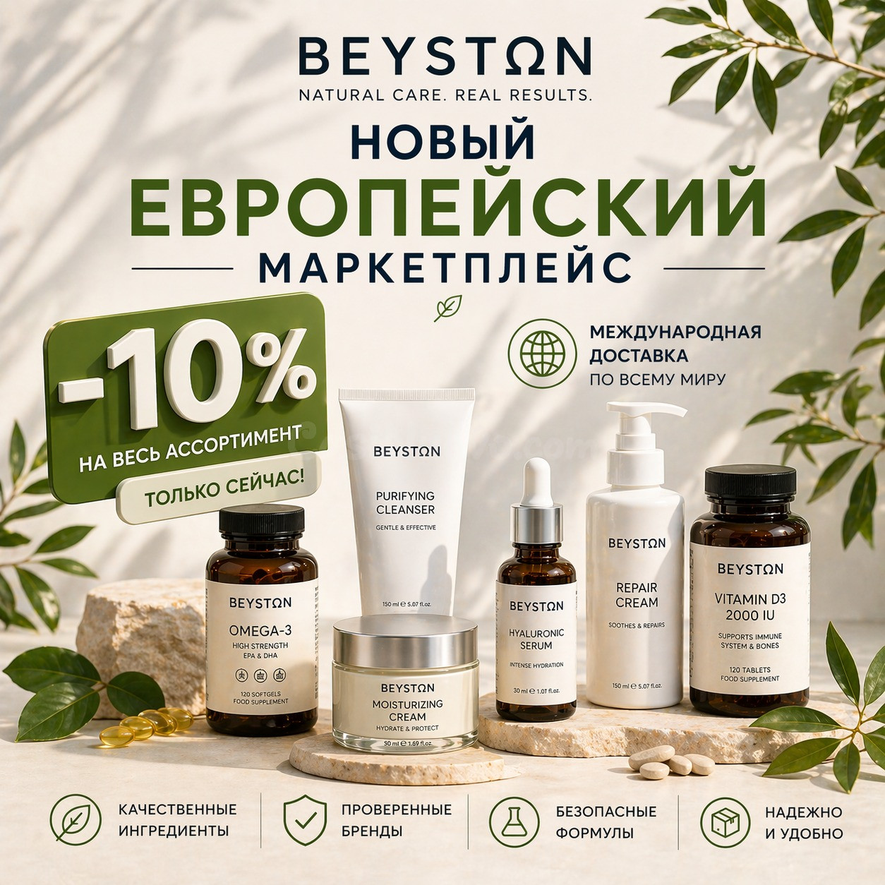 BEYSTON es un nuevo marketplace internacional - foto 2