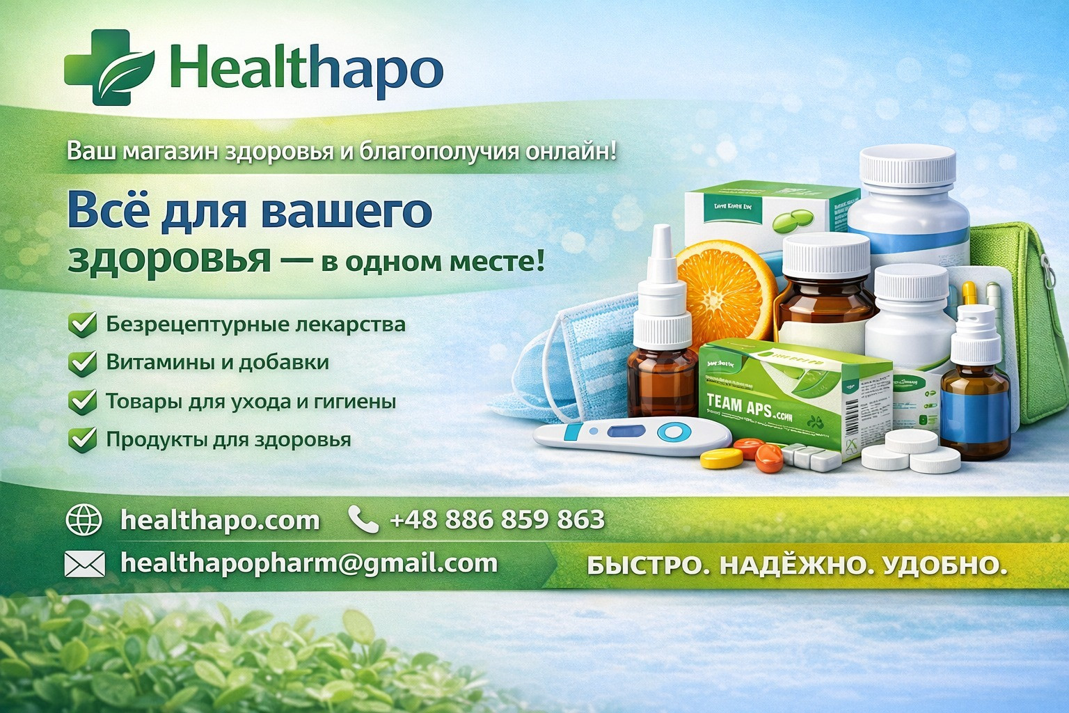 Healthapo – Tu tienda online de salud y bienestar