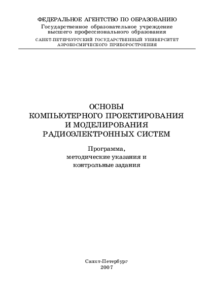 Методические рекомендации 504