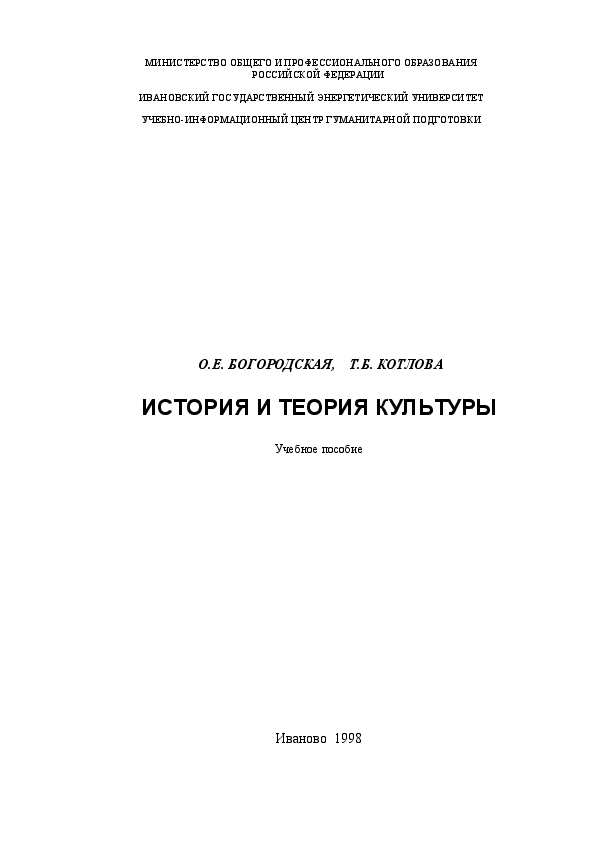 Специальность история и теория культуры