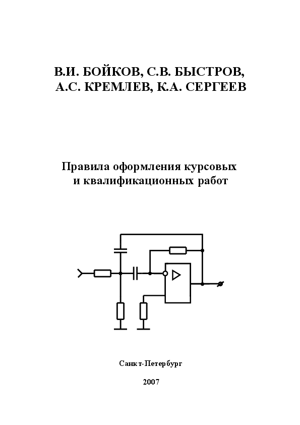Бойкова м в управление проектами