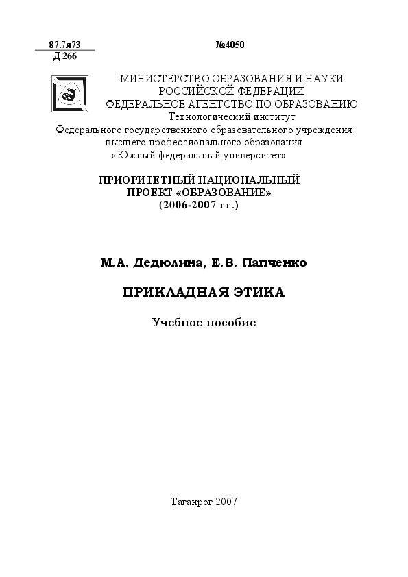 Пособия таганрог