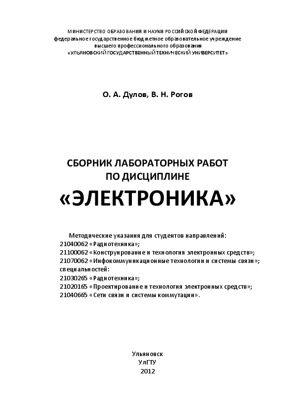 Сборник лабораторных работ 1с