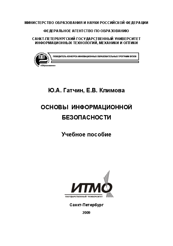 Методическое пособие нии