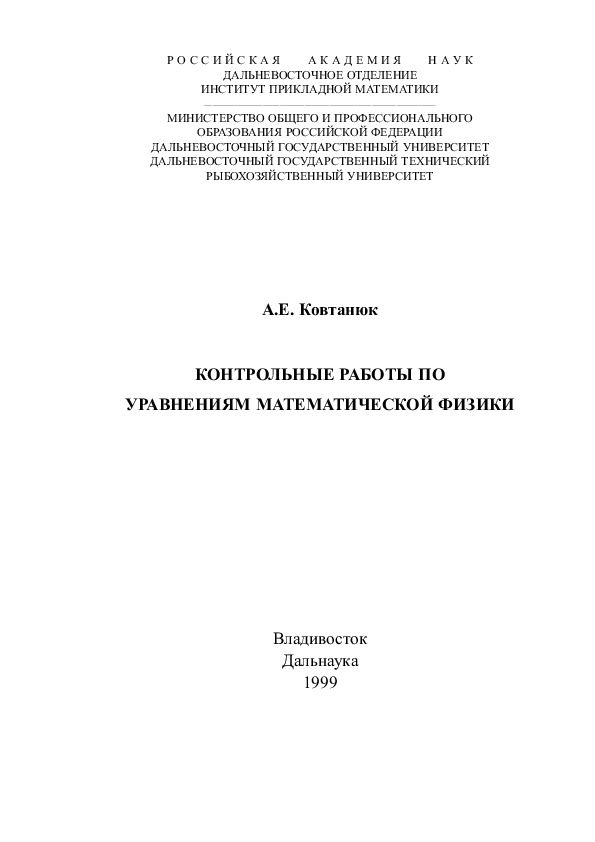 Контрольная pdf