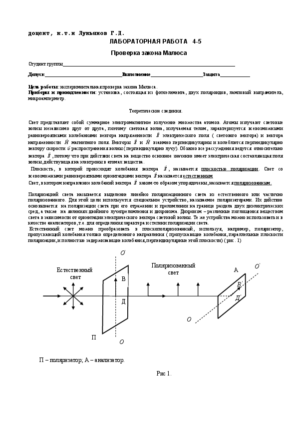 Проверить закон