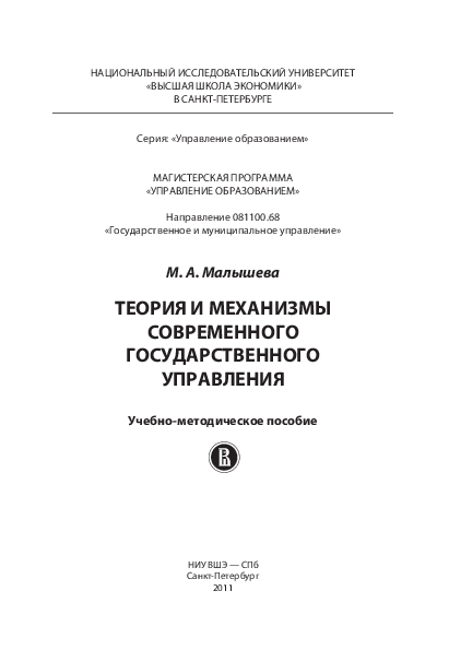 Особенности качественного исследовательского дизайна выделенные а м улановским