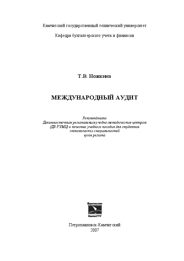 Программирование учебно методическое пособие. Низкотемпературная обработка икры гидробионтов: монография.