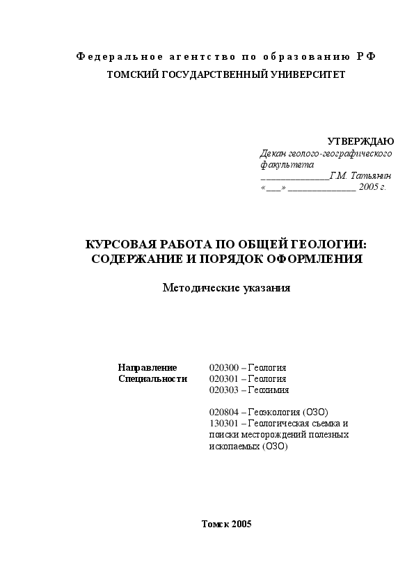 Методические рекомендации по оформлению курсовой. Оформление методического пособия. Оформление методички.