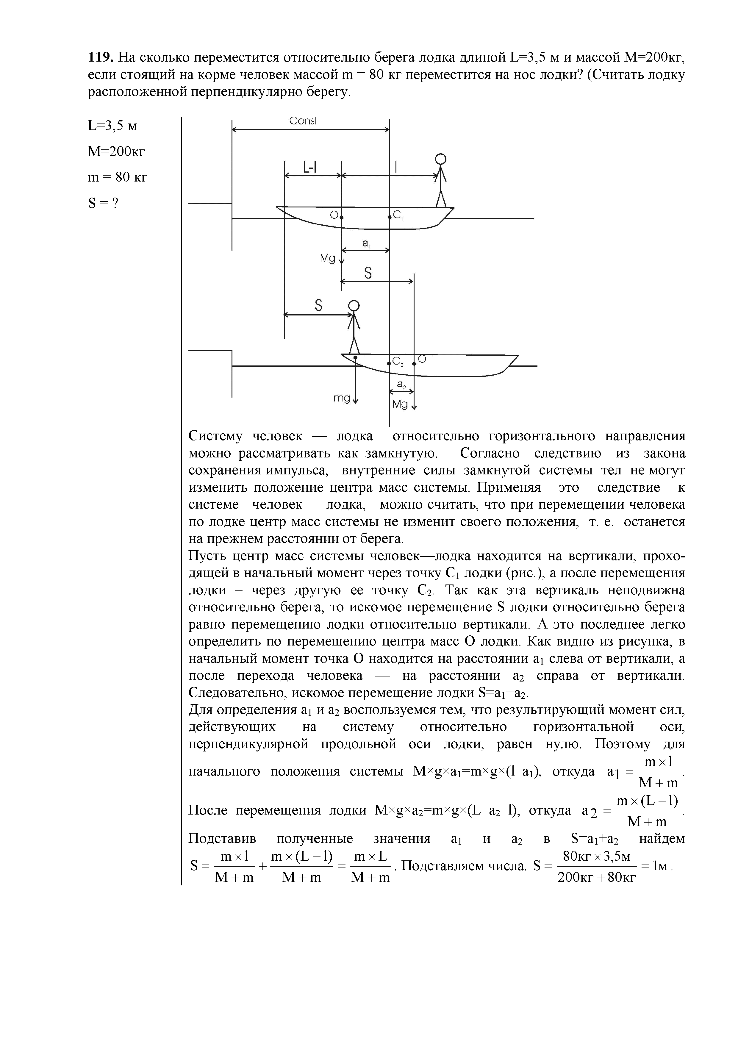 С лодки массой 200 кг. Осадка основания методом послойного суммирования. Расчет осадки основания фундамента методом послойного суммирования. Метод послойного суммирования осадок фундамента. Осадка фундамента методом послойного суммирования.