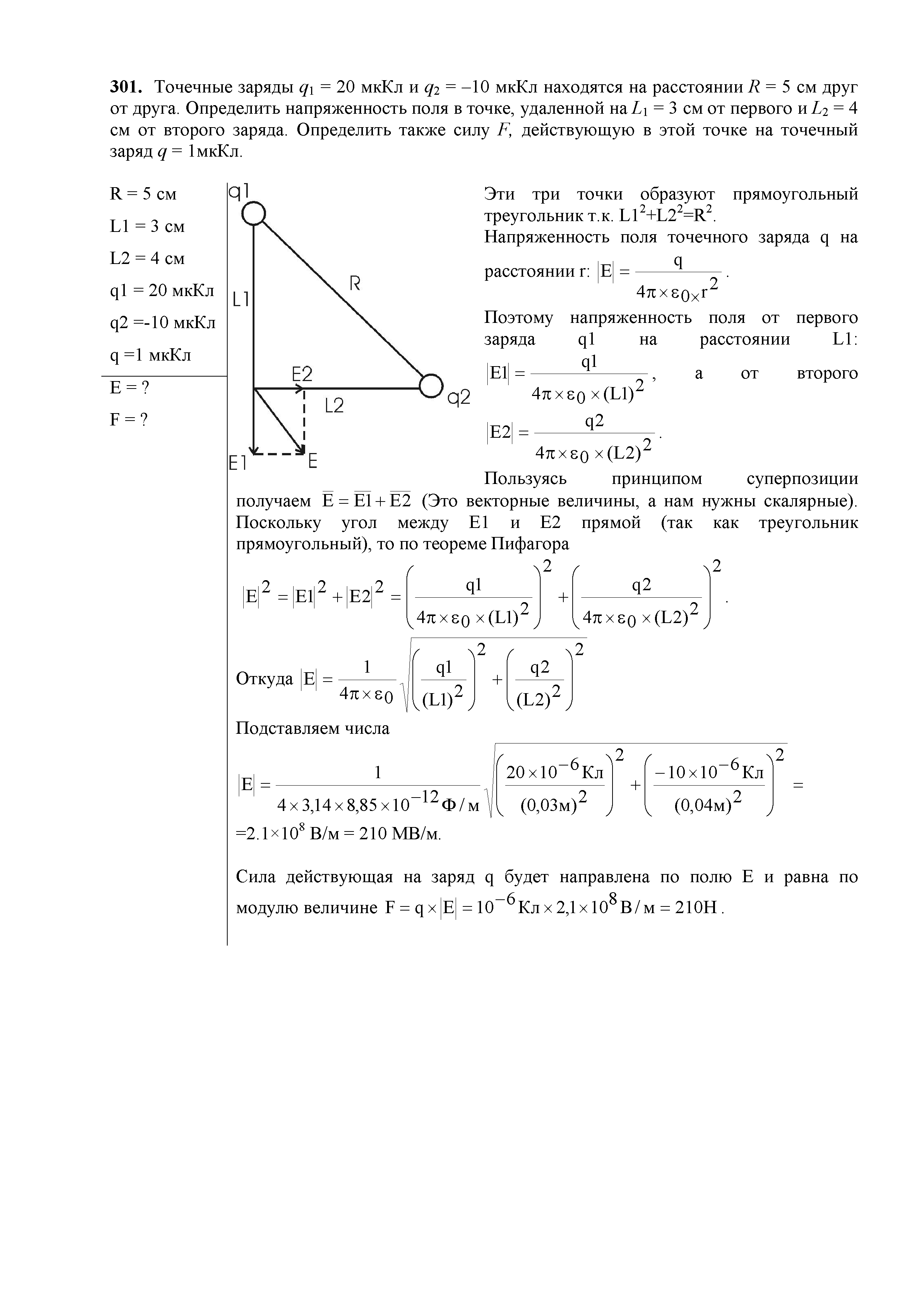 Точечный заряд 10 6