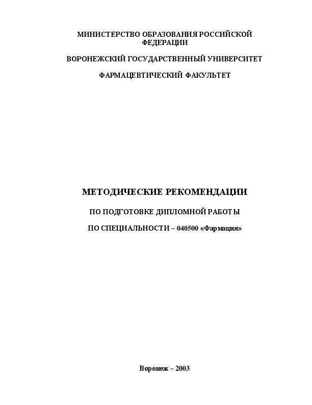 Большинство времени было посвящено подготовке дипломного проекта