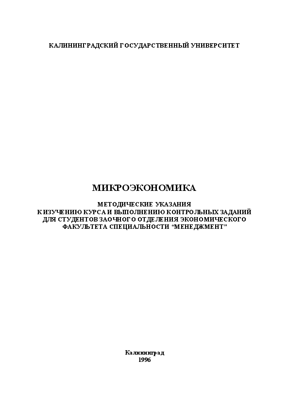 Методические рекомендации перевод. Методические указания. Методические рекомендации. Учебники для заочников. Методические рекомендации обложка.