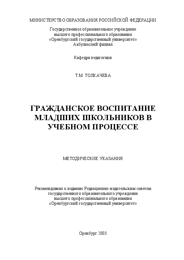 Игу учебный план социология