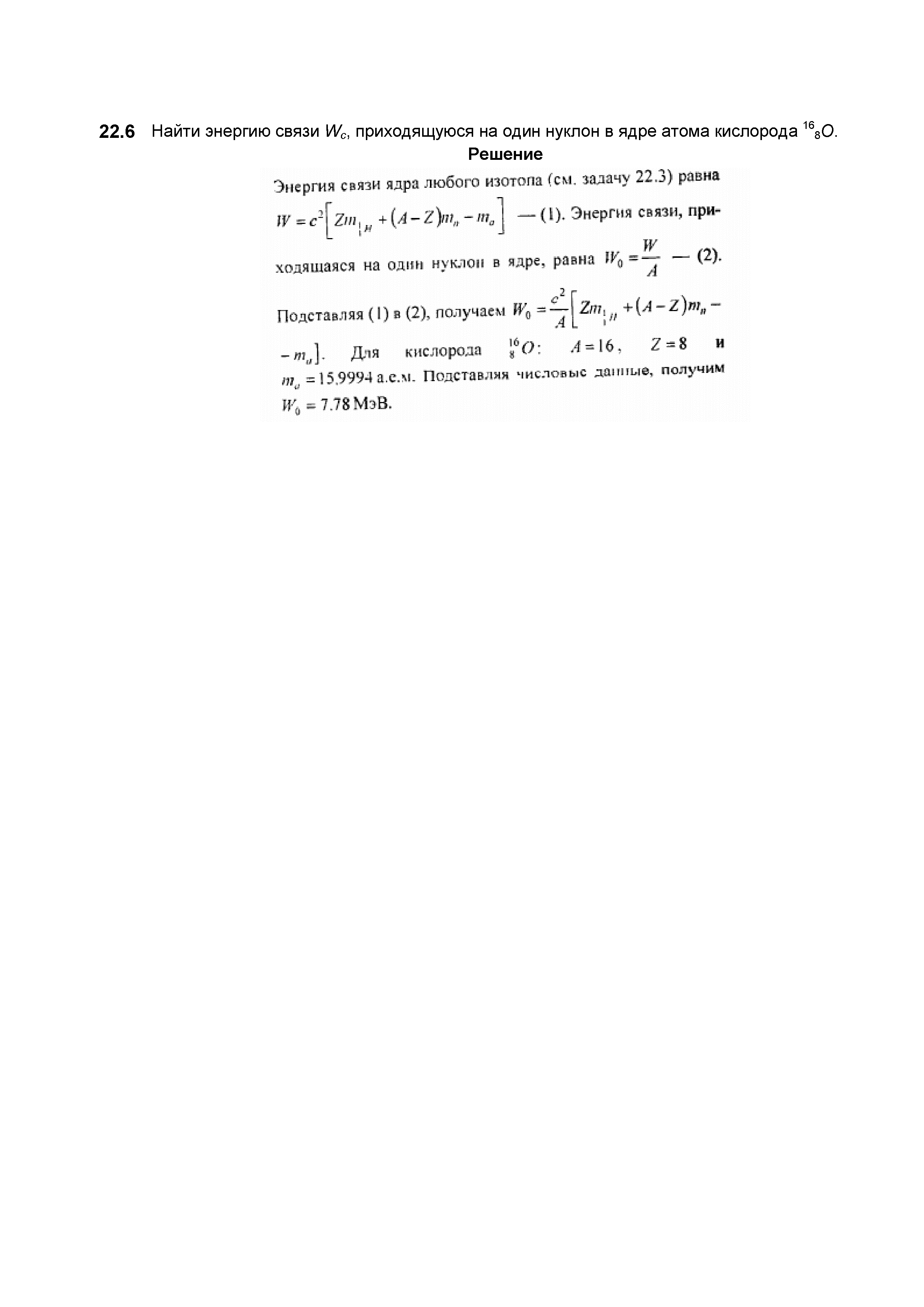 Период полураспада ядер атомов полония 210 84 составляет 138 суток это означает что в образце