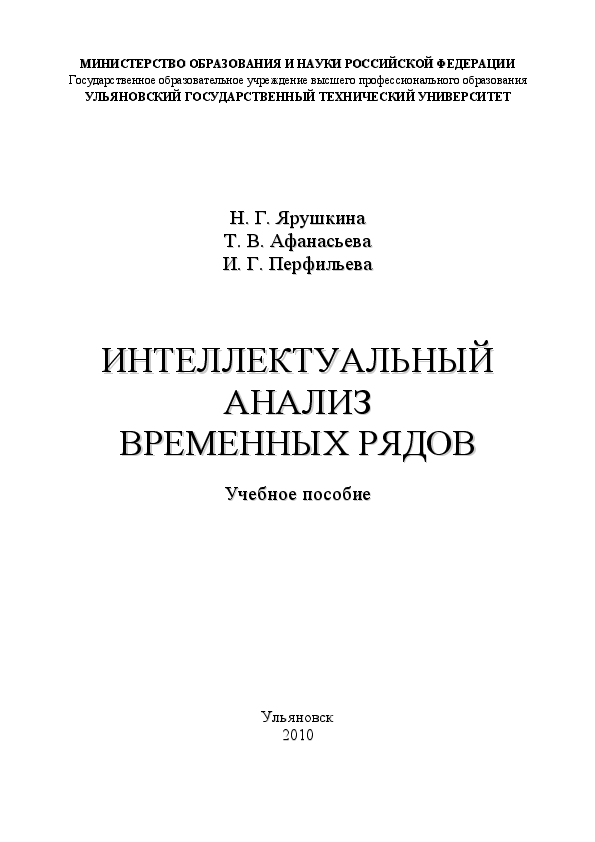 Технический анализ пособие. Джон мэрфи "технический анализ фьючерсных рынков: теория и практика". Технический анализ пособие. Технический анализ книга. Основы технического анализа основы биржевого дела.