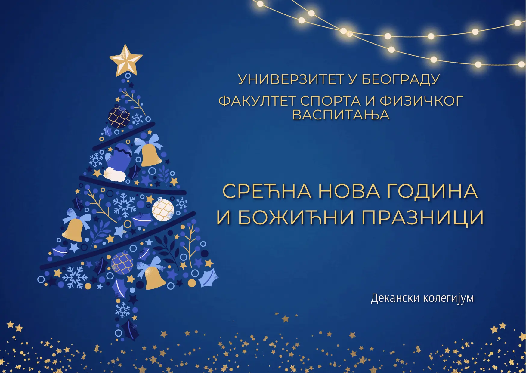 Novogodišnja čestitka