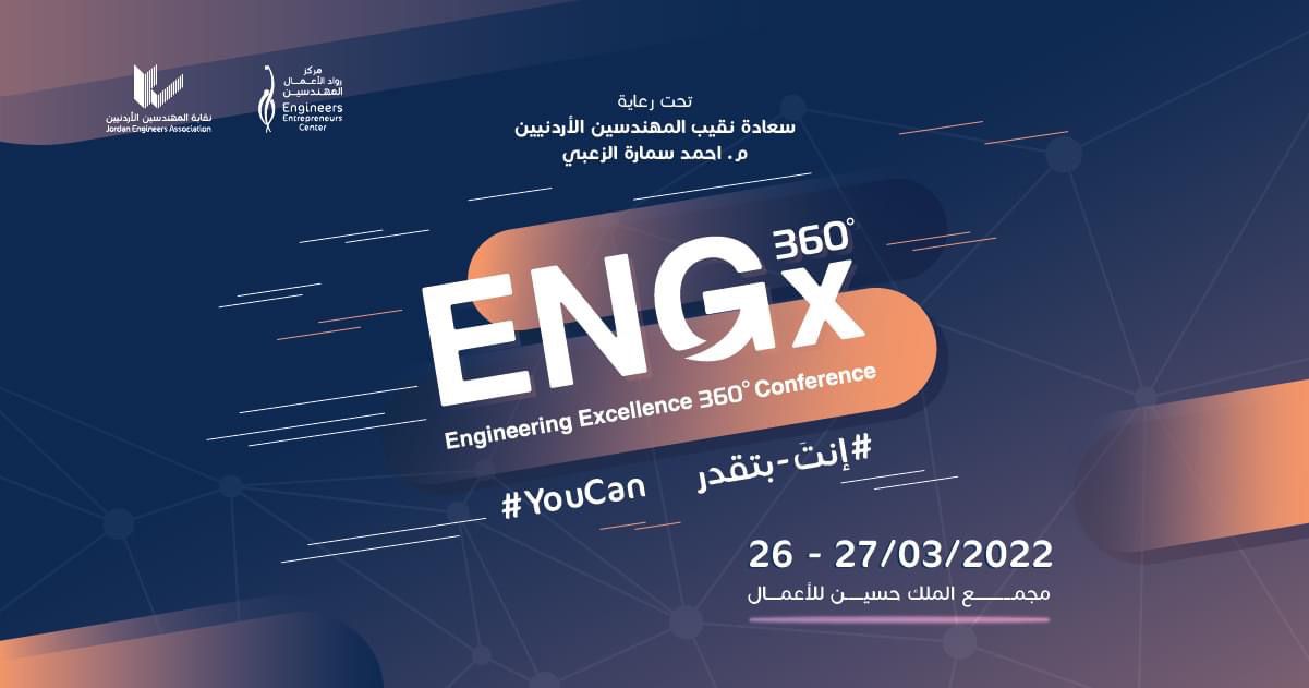 ENGx 360 Engineering Excellence 360 Conference