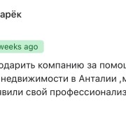 Елена в Турции - фото 1