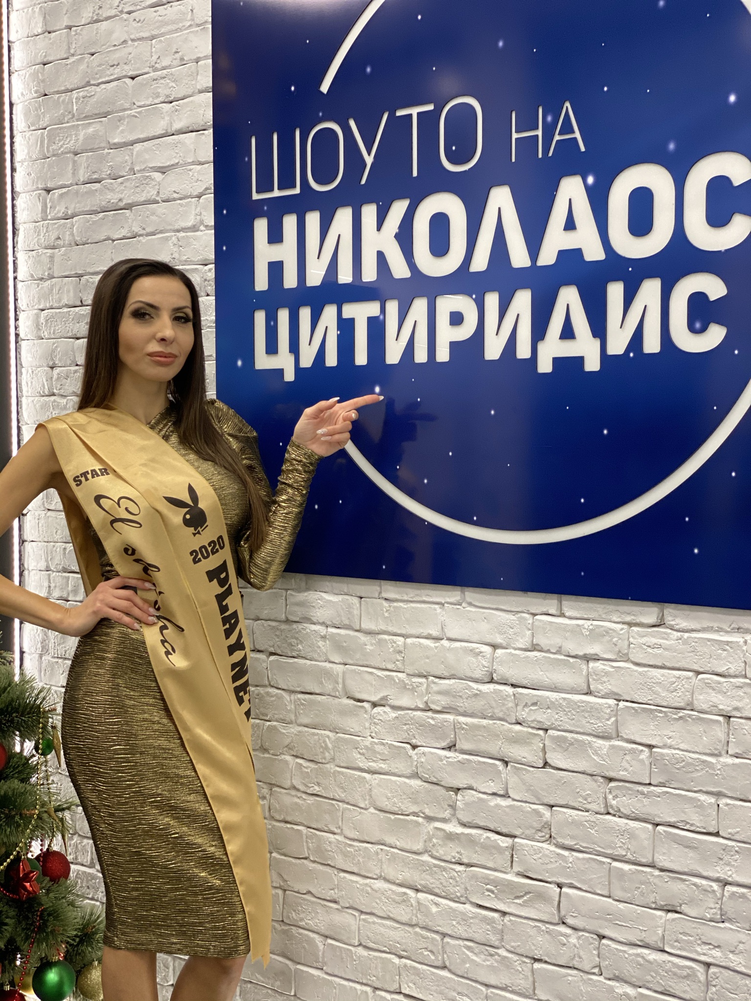 Diana Gabrovska