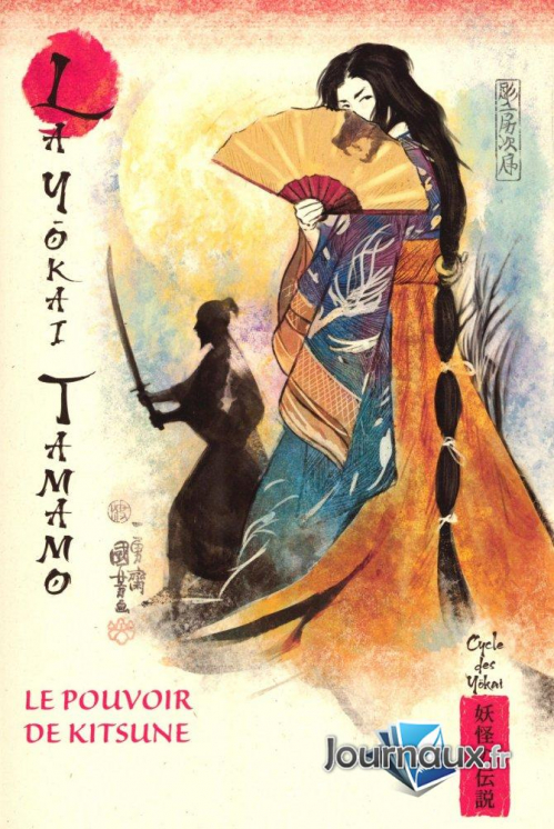 Juan Carlos Moreno, Javier Yanes: La Yokai Tamamo : Le pouvoir de Kitsune (Paperback, Editions RBA)