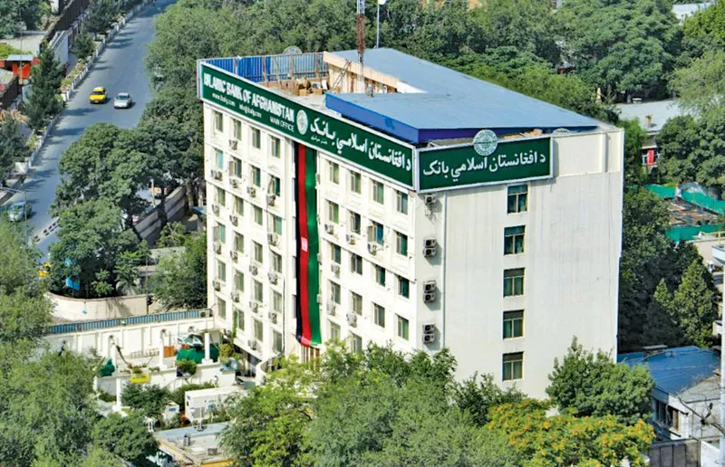 ඇෆ්ගනිස්තානයේ මූල්ය අර්බුදයක්