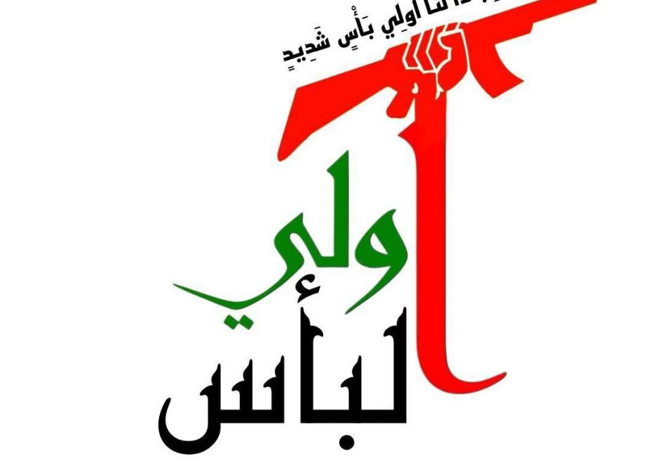 Suriyada İslam Müqaviməti yaradıldı
