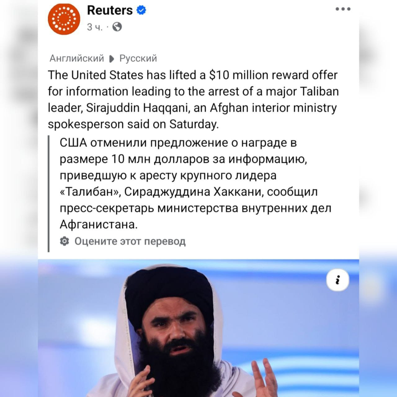 ABŞ Taliban liderinin həbsi üçün 10 milyon dollarlıq mükafat təklifini ləğv edib