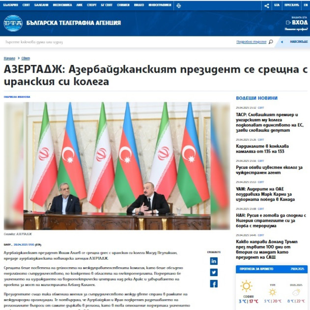 Bolqarıstan portalı Prezident İlham Əliyevin iranIı həmkarı ilə görüşündən yazıb