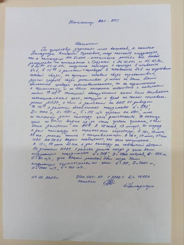 AZAL təyyarəsinin vurulması ilə bağlı şok məktub