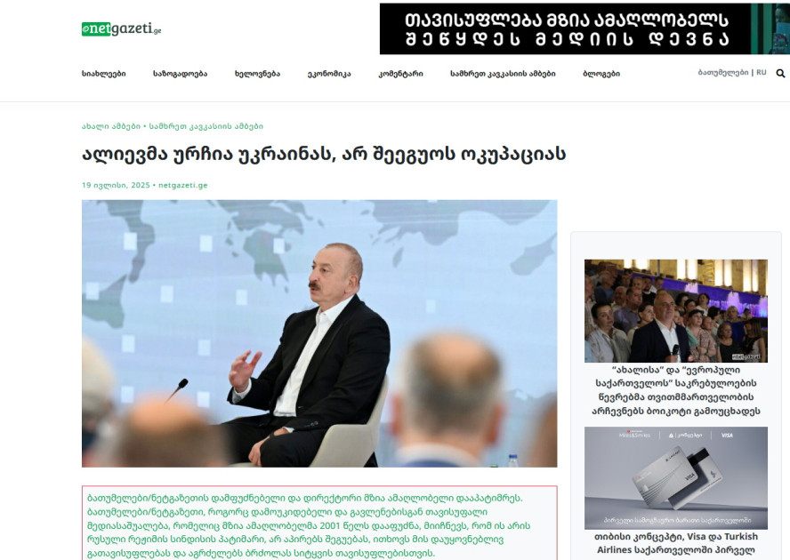 Prezident İlham Əliyevin III Şuşa Qlobal Forumundakı çıxışı Gürcüstan mediasının diqqət mərkəzində olub