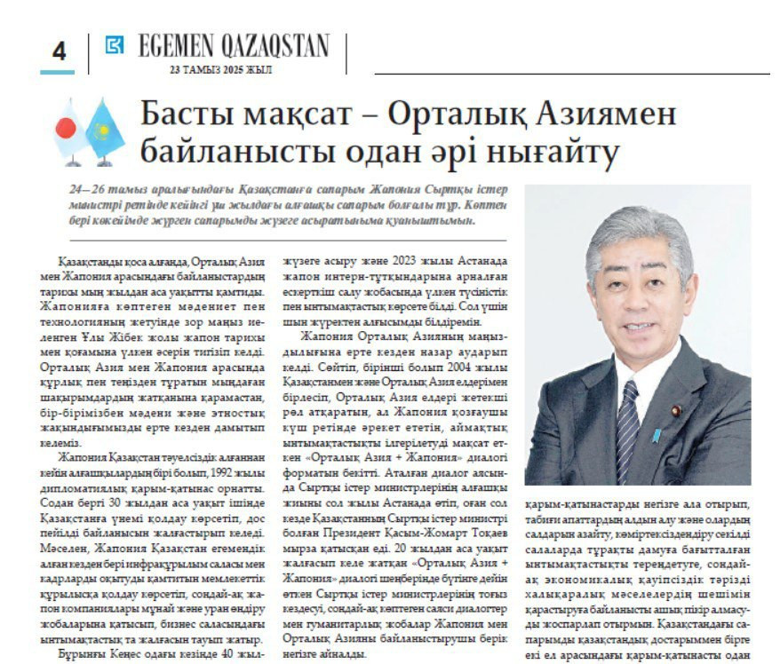 Tokio Qazaxıstanla əlaqələri gücləndirmək niyyətindədir