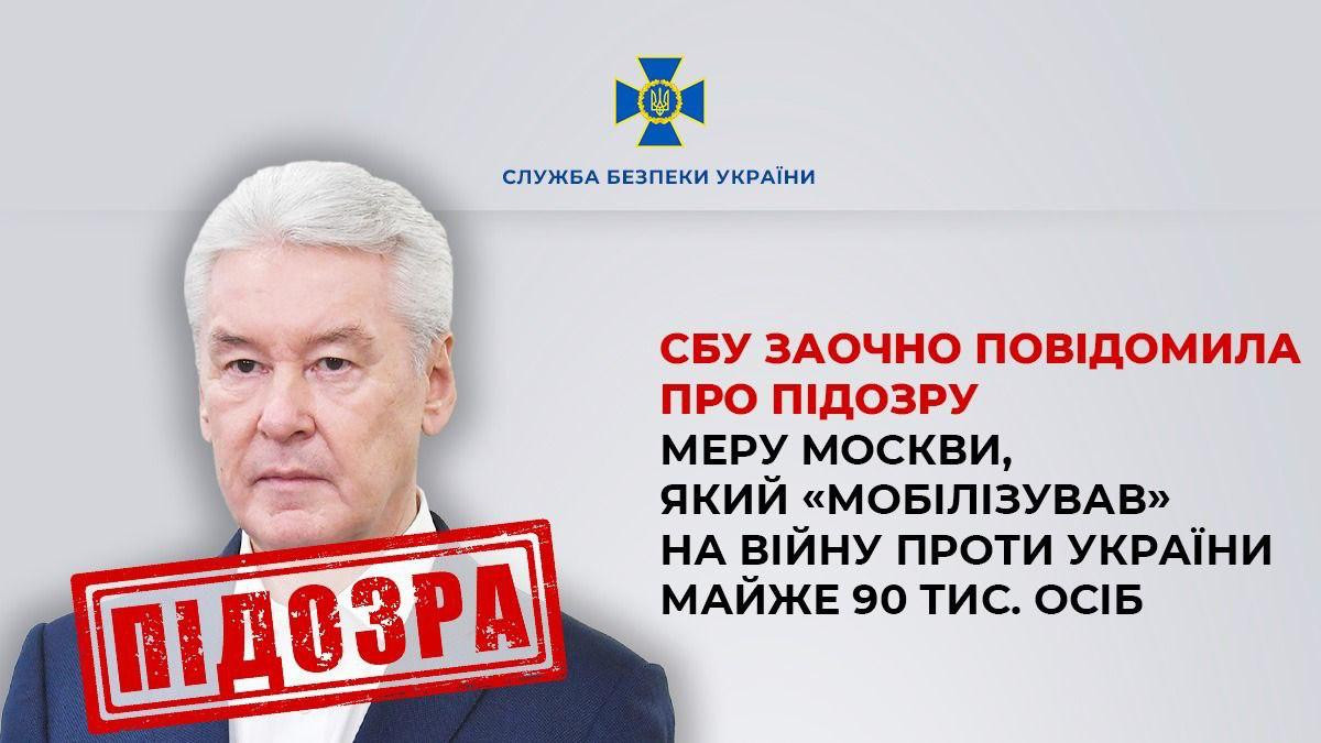 Ukrayna Təhlükəsizlik Xidməti Moskva meri Sergey Sobyaninə ittiham irəli sürüb