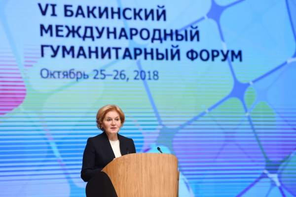 Rusiya Hökuməti sədrinin müavini:  \"Bakı Beynəlxalq Humanitar Forumu çox nadir əhəmiyyətə mailkdir\"