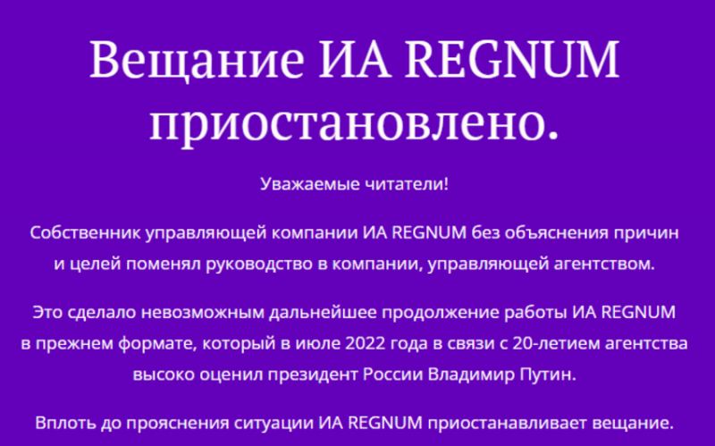 “Regnum” informasiya agentliyi fəaliyyətini dayandırıb 