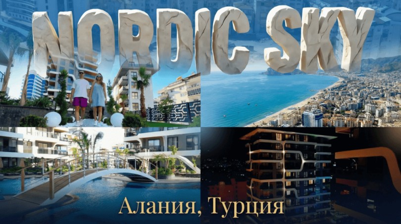 квартиры в ЖК Nordic Sky, Тосмур Алания