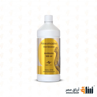 اليكسومازين