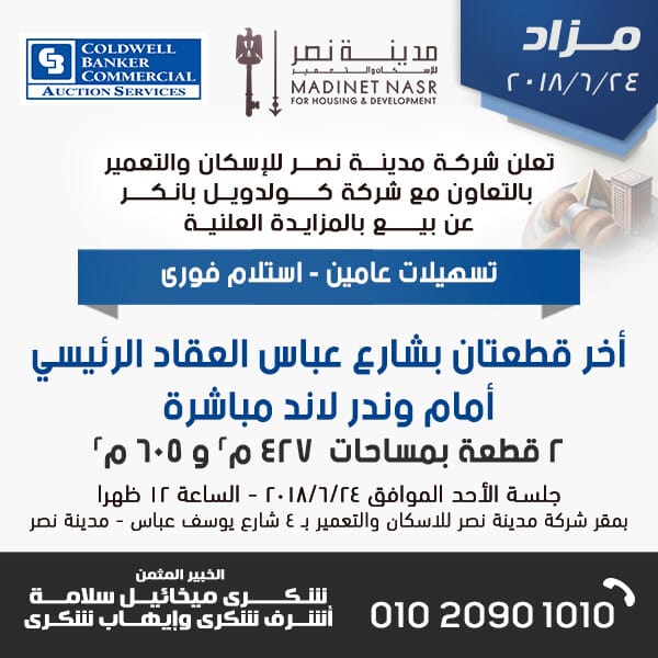 Auction Announcement: MNHD in cooperation with Coldwell Banker Egypt