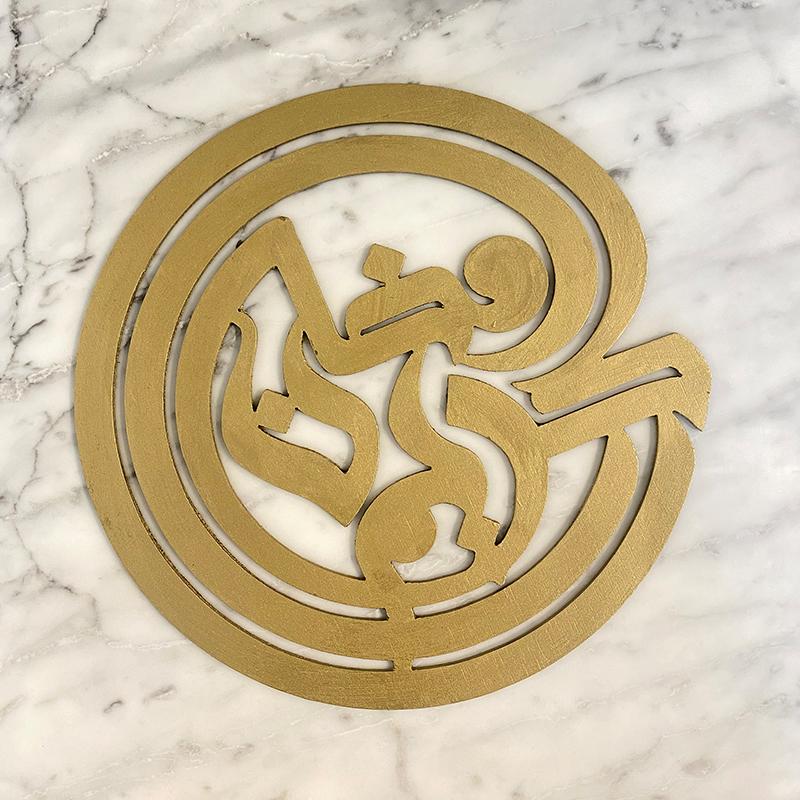 Ramadan Kareem Coaster