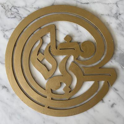 Ramadan Kareem Coaster