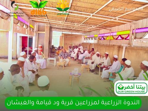فعالية الموسم الصيفي — مايو ٢٠٢٥