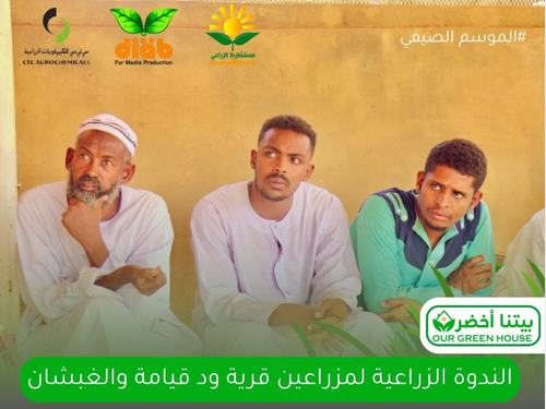 فعالية الموسم الصيفي — مايو ٢٠٢٥