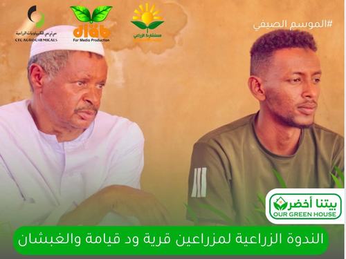 فعالية الموسم الصيفي — مايو ٢٠٢٥